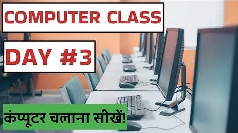 Computer Class Day #3 - कंप्युटर चलाना सीखें - Basic Computer Course in Hindi