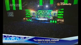 ГлюкоZa и Олег Добрынин - "Ты прости меня, малыш" [Фабрика звёзд-3]