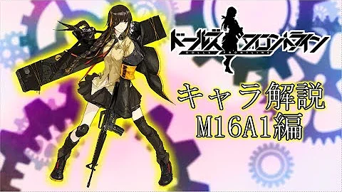ドルフロm16 Mp3