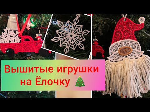 Создаем кружевные игрушки