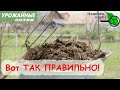 Как ПРАВИЛЬНО хранить навоз без ВРЕДА ЗДОРОВЬЮ, ПРИРОДЕ и КОШЕЛЬКУ!