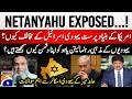 NETANYAHU EXPOSED! - Hamid Mir's important questions to Jewish scholar - Capital Talk