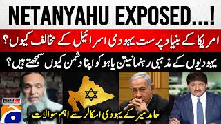 NETANYAHU EXPOSED! - Hamid Mir's important questions to Jewish scholar - Capital Talk