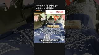차박매트 + 에어베개 2p + 보수패치 + 에어펌프