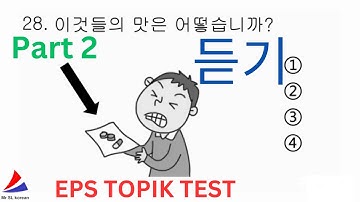 KOREAN EPS TOPIK Listening 한국어능력 시험 (듣기) 문제 New Model Test Questions Auto Fill Answers Exam Part 2