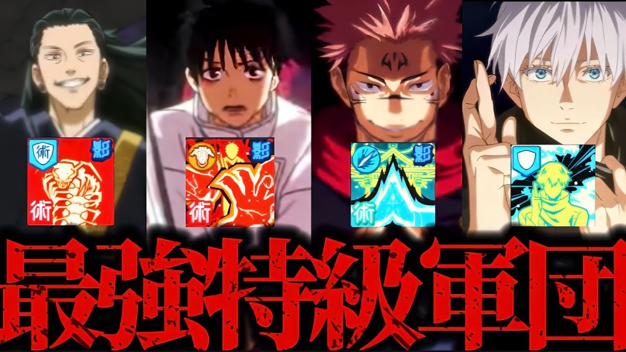 特級vs特級！影乙骨率いる最強特級軍団が破壊ヤバすぎたwww EX6 夢幻廻楼 【呪術廻戦】　【ファントムパレード】　【ファンパレ】宿儺　五条　夏油　2周年アニバーサリー