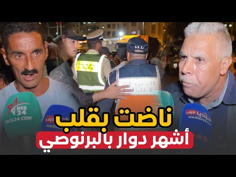الساكنة هبطات للشارع ناضت بقلب اشهر كاريان بالبرنوصي كاريان بيه