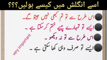 Advance English Structure | Spoken English Sentences in Urdu | English Seekhain