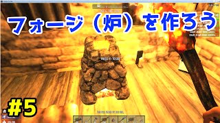 7days To Die フォージを作ろう 5 Youtube 7days To Die フォージを作ろう 5 Youtube