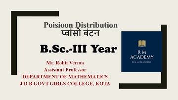 Lec 7.3 || Poisson Distribution || प्वांसो बंटन || Statistics || सांख्यिकी || B.Sc-3rd ||
