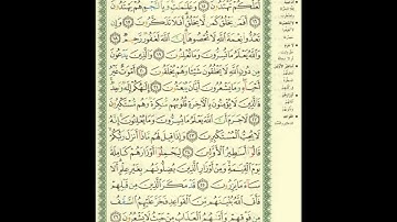 الورد اليومى سورة النحل من الاية 15 الى الاية 26 بصوت القارئ الشيخ ماهر المعيقلى #ماهر_المعيقلي