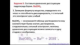 Электролитическая диссоциация урок 2 Электролитическая диссоциация урок 2