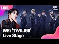 [LIVE] WEi 위아이 'TWILIGHT’ Showcase Stage 쇼케이스 무대 (장대현, 김동한, 유용하, 김요한, 강석화, 김준서) [통통TV]