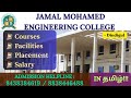 JAMAL MOHAMED COLLEGE OF ENGINEERING AT MOREPATTI DINDIGUL DISTRICT. REVIEW IN TAMIL WITH PLACEMENT 