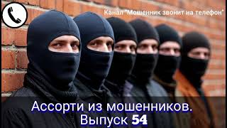 :   .  54