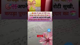Motivational short video🎯📚🌸 || inspiration ||#motivation #upsc #study #ias #ips #short #viralshorts