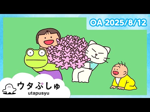 ぷしゅページです☆ シナぷしゅch - YouTube