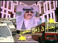 بغداد الجميلة رغم الحصار