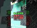 東大5月祭全面中止のエグイ黒幕