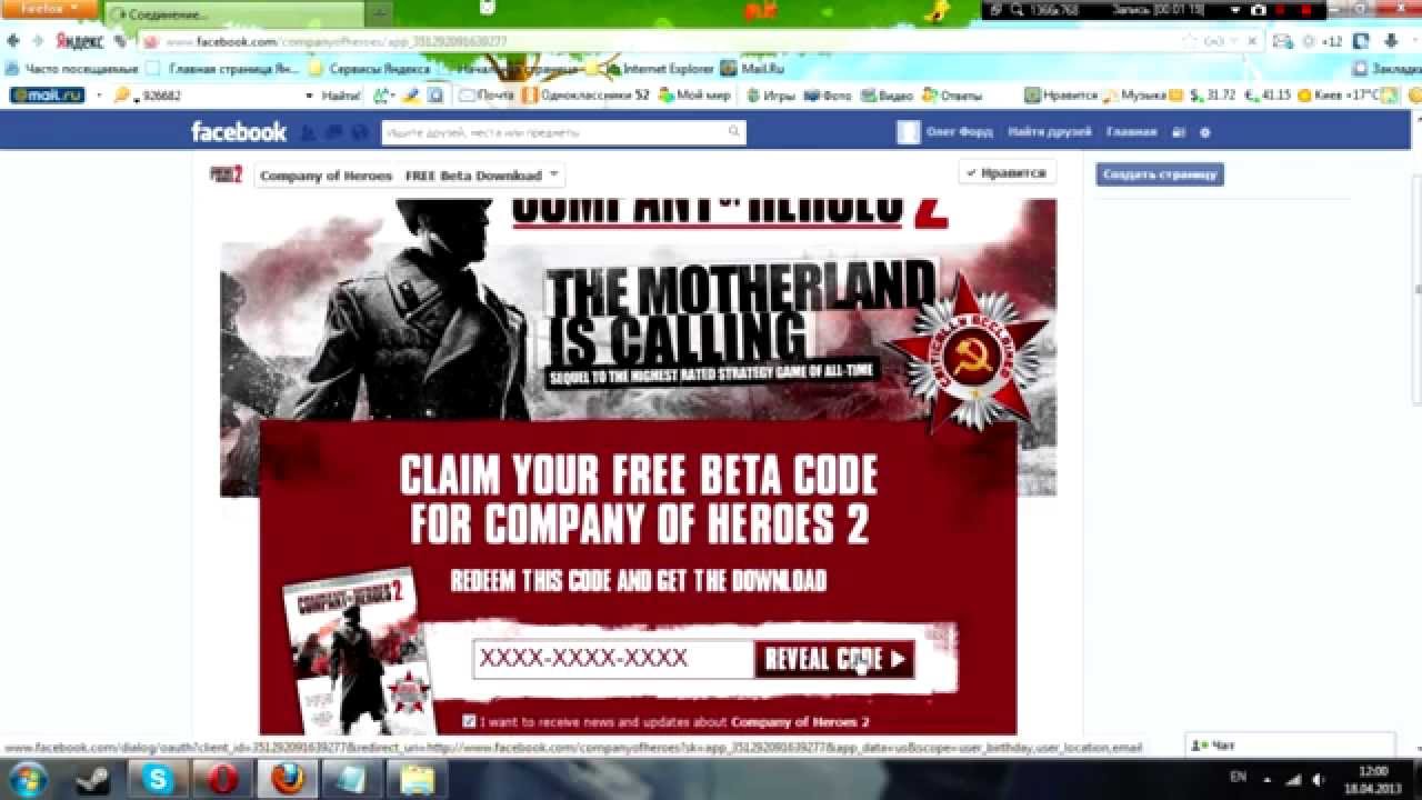 Ключ Активации Company Of Heroes Tales Valor Ключ Активации Company Of Heroes Tales Valor
