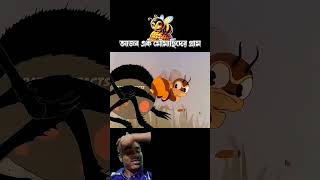 আজব এক মোম আছে গ্রাম #3danimation #facts #cartoon #anime #funny #animation #memes #animelover