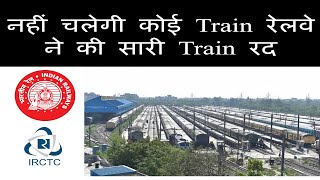 train cancel booking has been suspended for trains running between 22-Mar-2020 and 03-May-2020.