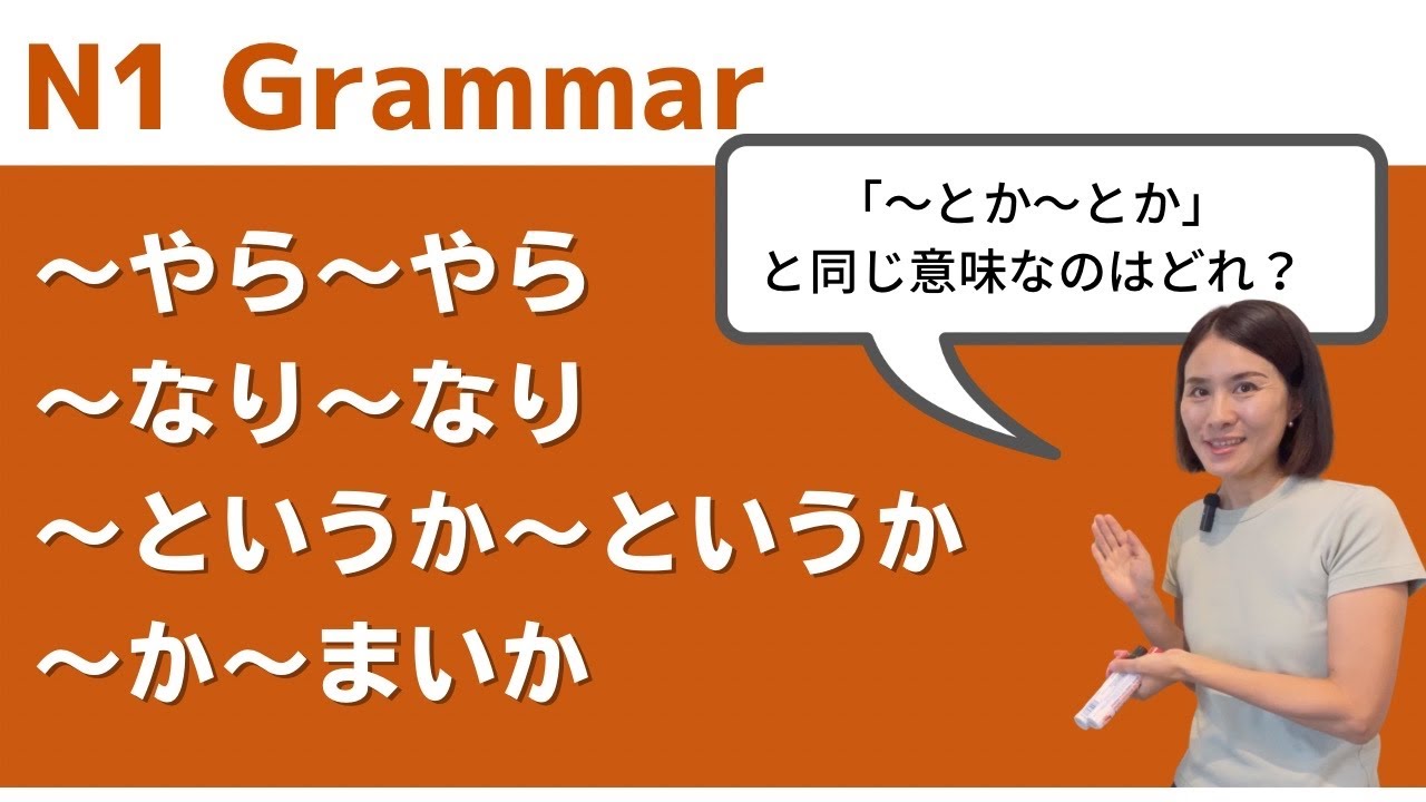 ~やら~やら と ~とか~とか はどう違いますか? | やら とか 使い分け – DPXP