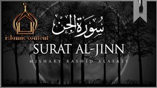72Surah Al-Jinn | The Inevitable | Sherif Mostafa | سوره الجن