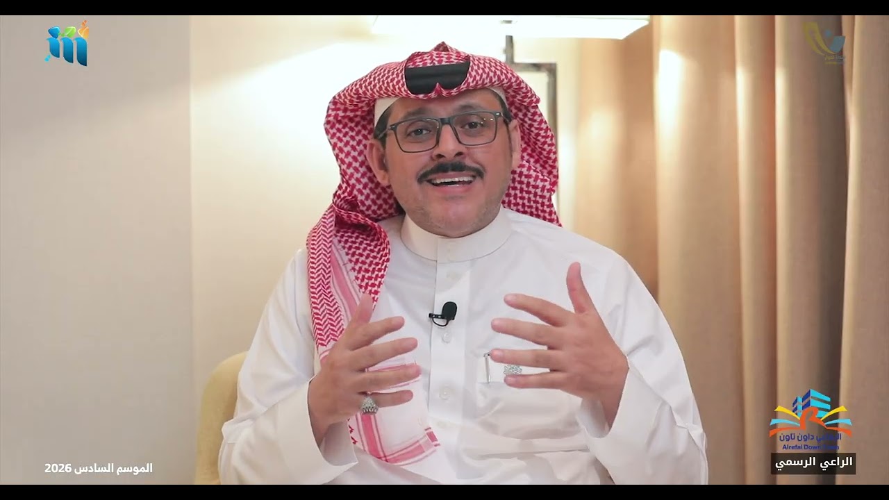 نقطة تحول - الدكتور / محمد بن علي العمري ( الجزء الثاني )