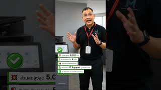 ลดทันที 5,000 บาท! Kyocera MZ2501ci เครื่องถ่ายเอกสารสีอัจฉริยะ สั่งงานผ่านมือถือได้ 📱✨