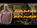 أشهر 10 امثال شعبية في مصر