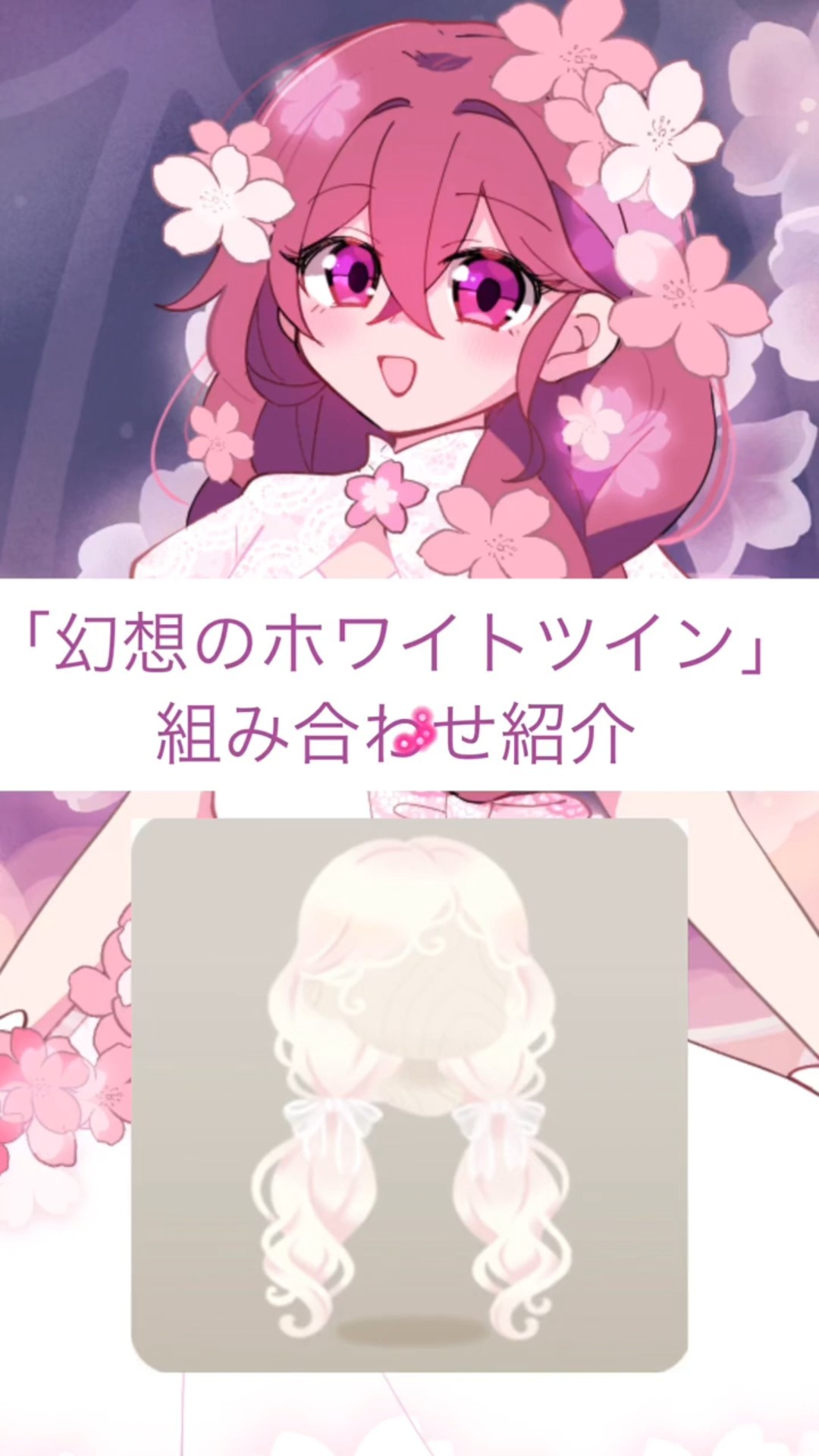 Livly] Sakura Bazaar 