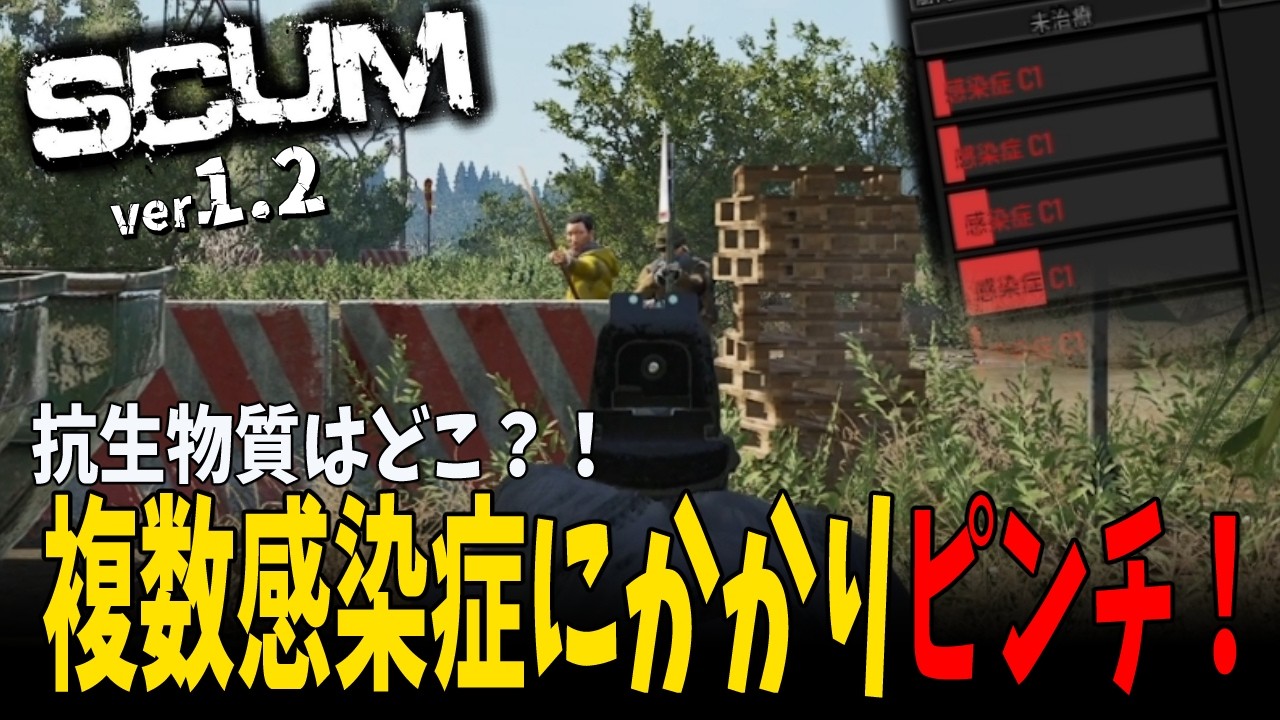 SCUM 1.2 ] Scavenging to reach my goal while battling multiple