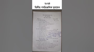 class 8 2nd unit test science question paper 2024 | class 8 2nd unit test science suggestion 2024