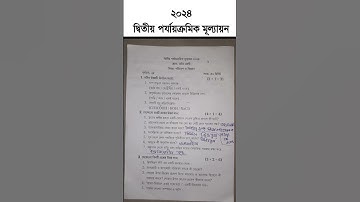 class 8 2nd unit test science question paper 2024 | class 8 2nd unit test science suggestion 2024