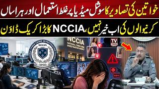 NCCIA Launches Major Crackdown on Those Misusing Women’s Photos on Social Media | Tv Today Digital
