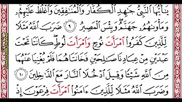 …‏Okasha Kameny سورة التحريم برواية البزي عن ابن كثير المكي .. الشيخ عكاشه كميني حفظه الله