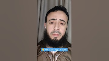 قل يا أيها الكافرون || سورة الكافرون || بصوت القارئ الشيخ محمد عطية