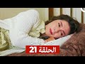توبراك وفيدان الحلقة 21 Arabic Dubbed 