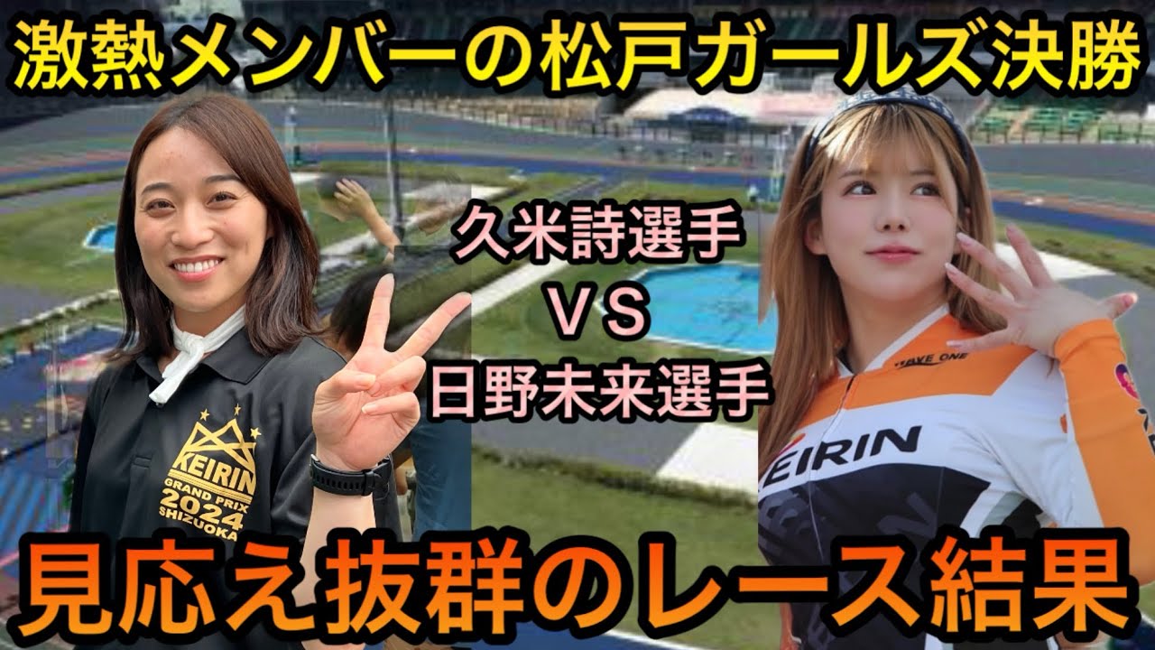 激レア!中原未来 Nice to みいちゃん DVD 元ガールズケイリン日野未來 ガールズケイリン】元グラビアアイドルでかわいい日野未来選手を