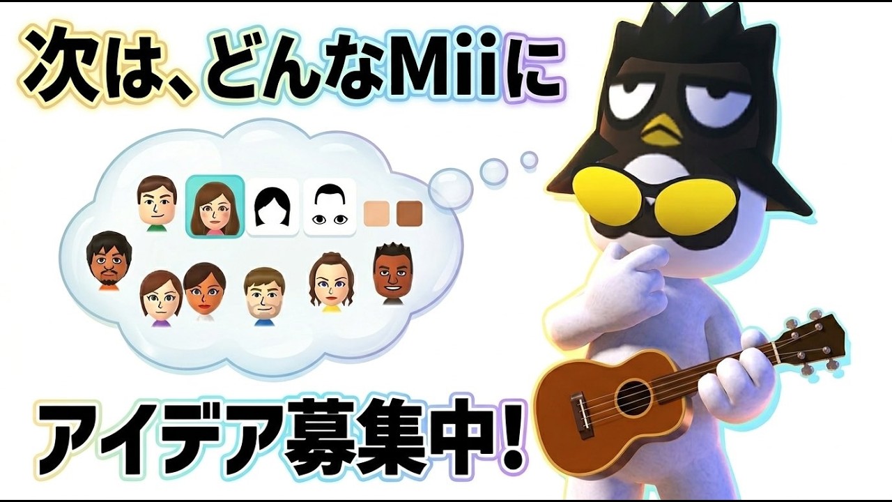 A stream that simply creates various Mii characters. - YouTube