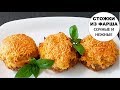 СТОЖКИ ИЗ ФАРША СОЧНЫЕ НЕЖНЫЕ  И ОЧЕНЬ ВКУСНЫЕ.