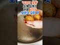 무르지 않게 오래 오래!여름 감자 보관하는 모든 것 #건강 #shorts #건강관리 #웰빙 #이너뷰티 #영양제 #홈트 #다이어트 #수면 #스트레스해소 #마음챙김 #운동습관