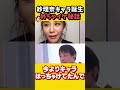 一生雛形あきこの〇〇!めちゃイケで培われた鈴木紗理奈のトーク力|ゴゴスマ 大谷翔平 炎上  WBC エンゼルス めちゃイケ 週刊女性PRIME  ひろゆき&times;鈴木紗理奈【質問ゼメナール切り抜き】