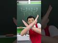 理解してくれた!? #数学 #タカタ先生 #算数 #計算