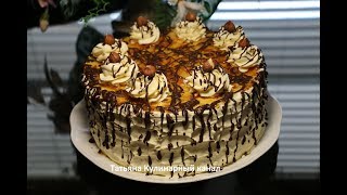 Киевский Торт "КОЛОКОЛА" самый вкусный рецепт в мире Киевский Торт "КОЛОКОЛА" самый вкусный рецепт в мире