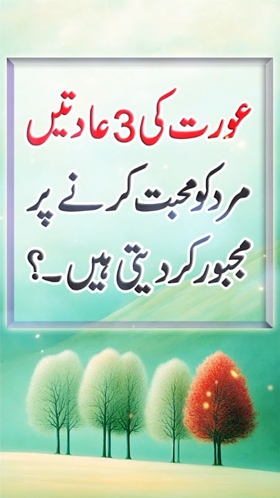 #inspirationalquotes #poetry #quotes #youtubeshorts #islamicquotes #islamicprayer #new #urduquotes