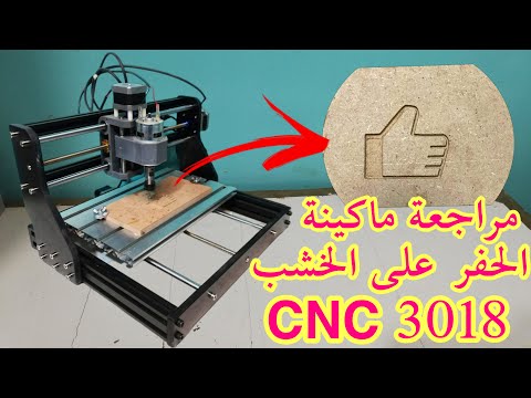 شرح ماكينة الحفر   وطريقة التعامل معها على الكمبيوتر