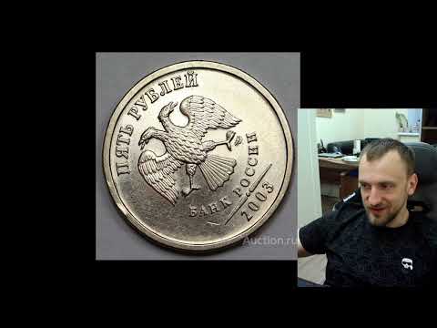 Редкие Рубли 2003