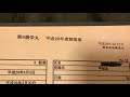給与明細 カツオ漁船の甲板員の凄い給料